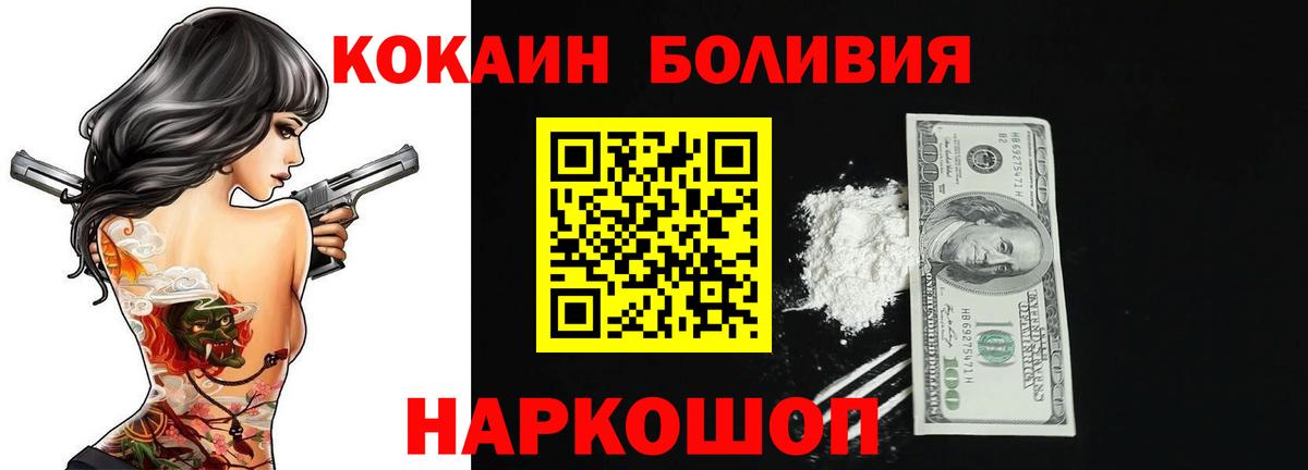 Кокаин 99% Севастополь