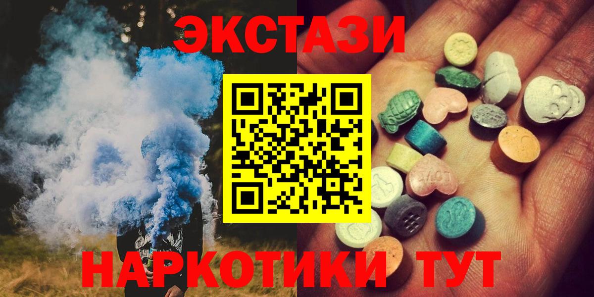 Экстази mix Севастополь