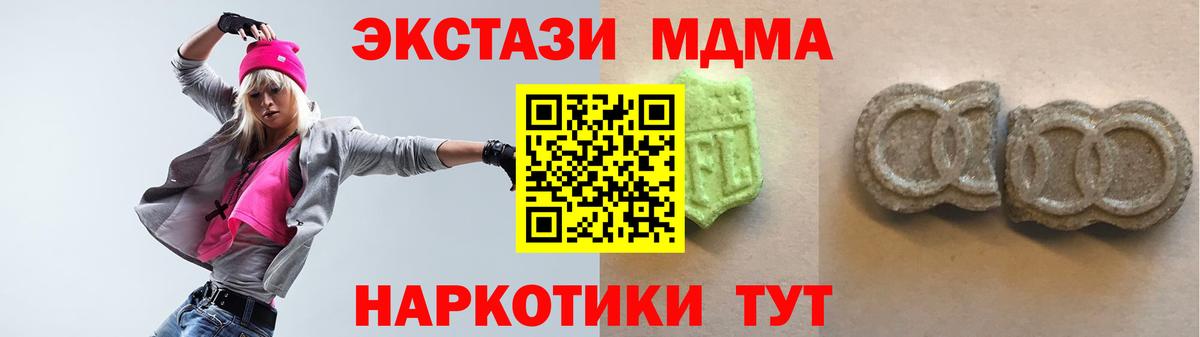Севастополь  Ecstasy DUBAI  сайты даркнета состав  ЭКСТАЗИ  Ecstasy 300 mg  Вход с VPN 