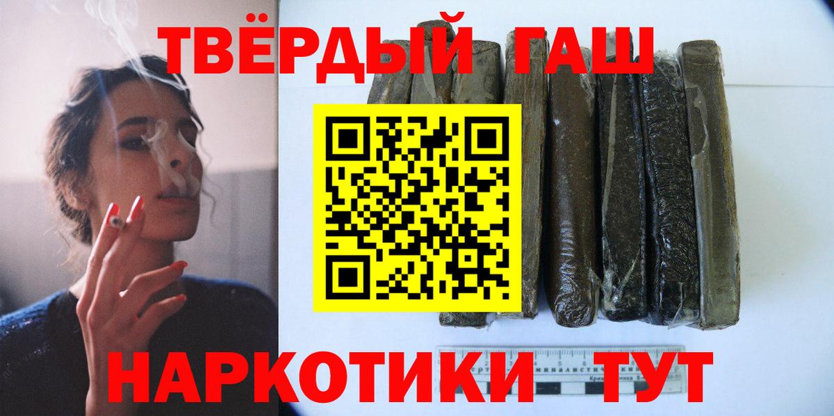 где купить наркоту  Гашиш  Севастополь  ГАШ гарик  Вход с VPN  ГАШИШ Cannabis 
