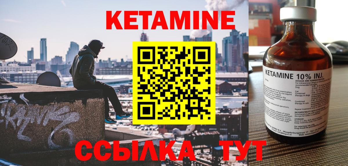 Севастополь  КЕТАМИН VHQ  shop клад  Вход с VPN 