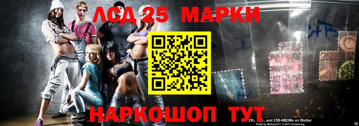 Севастополь  ЛСД экстази кислота  Лсд 25 экстази  Вход с VPN 