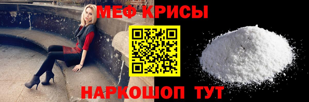 МЯУ-МЯУ мука  Вход с VPN  Севастополь  Меф  МЕФ мука 