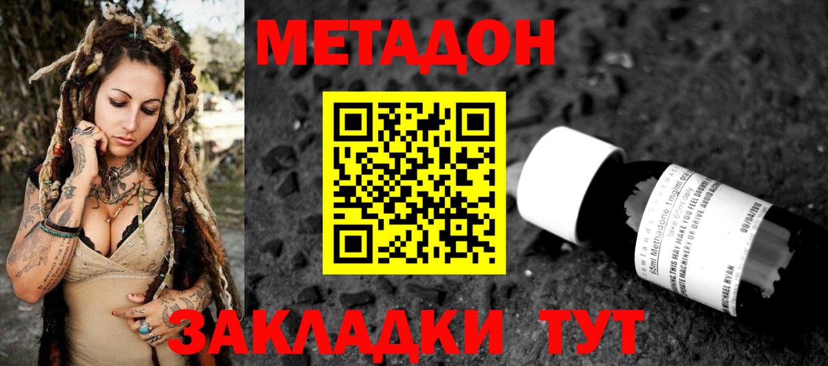 Севастополь  hydra ССЫЛКА  Вход с VPN  Метадон мёд 
