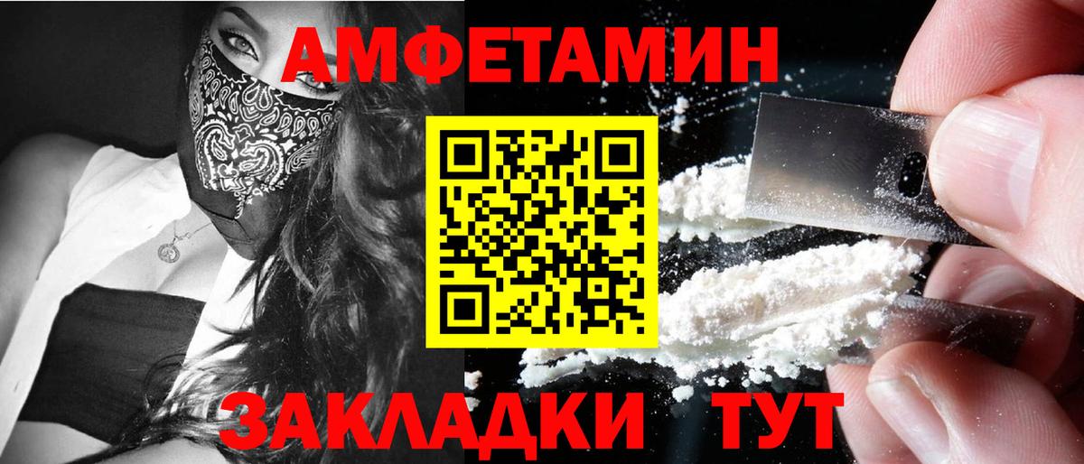 МЕТАМФЕТАМИН витя Севастополь