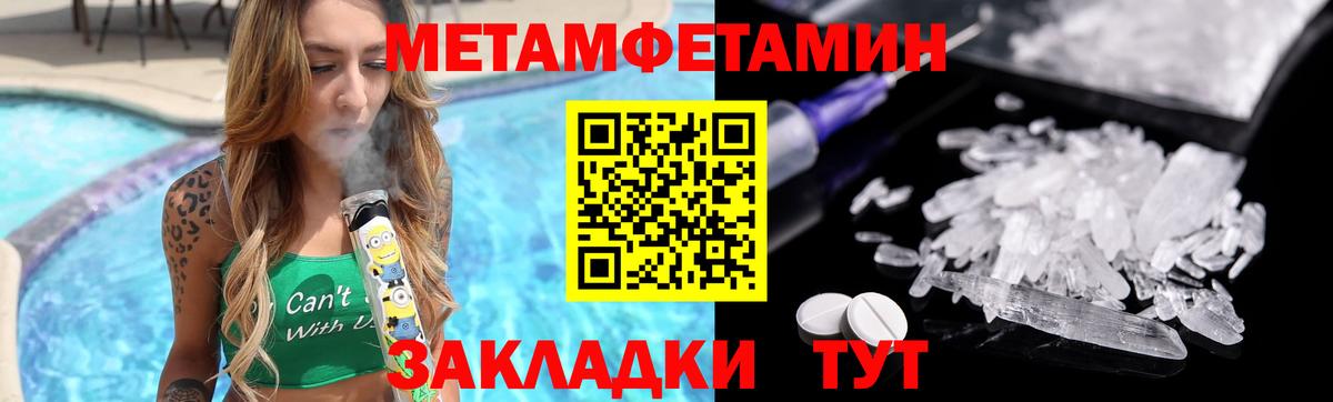 Севастополь  Метамфетамин Декстрометамфетамин 99.9%  Вход с VPN  Метамфетамин Декстрометамфетамин 99.9% 