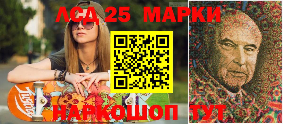 Наркотические марки  Вход с VPN  Севастополь  Марки 25I-NBOMe 1,5мг 