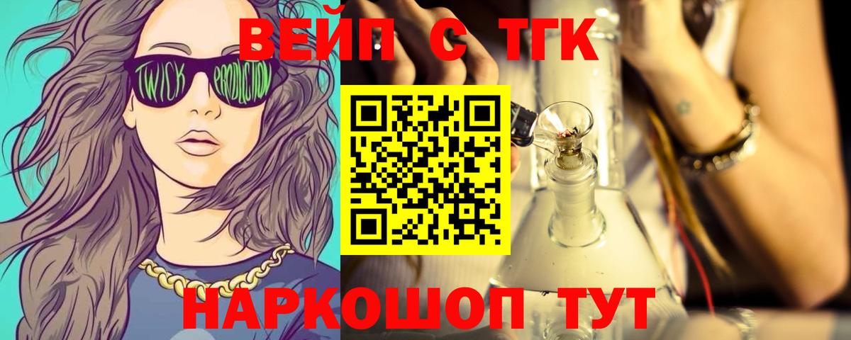 ТГК гашишное масло Севастополь