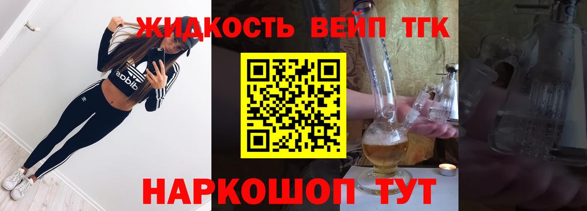 Севастополь  купить наркоту  Вход с VPN  ТГК THC oil  ТГК Wax 