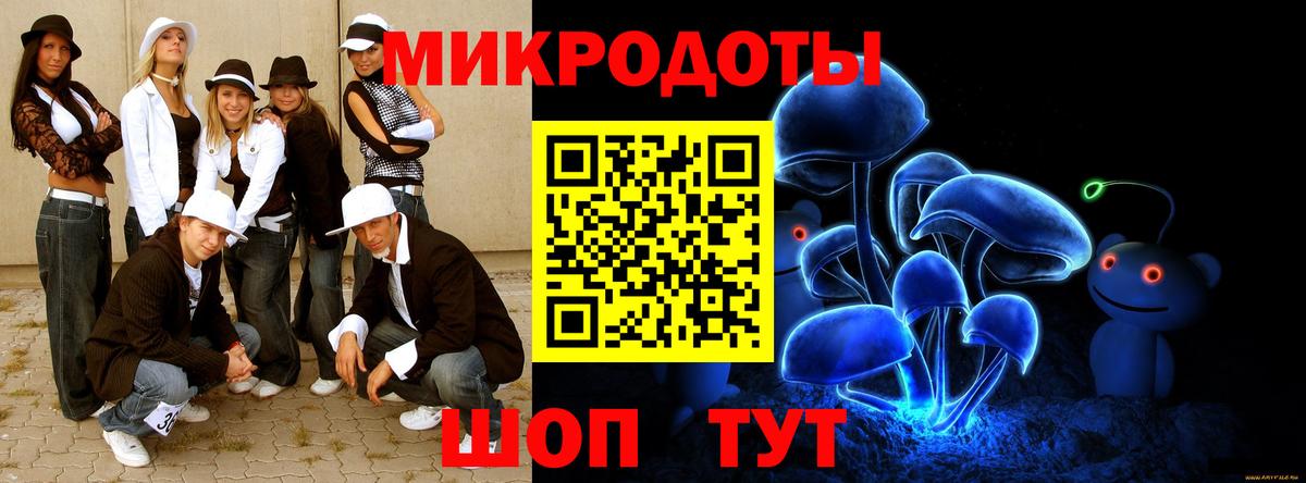 Псилоцибиновые грибы GOLDEN TEACHER  Вход с VPN  Севастополь 